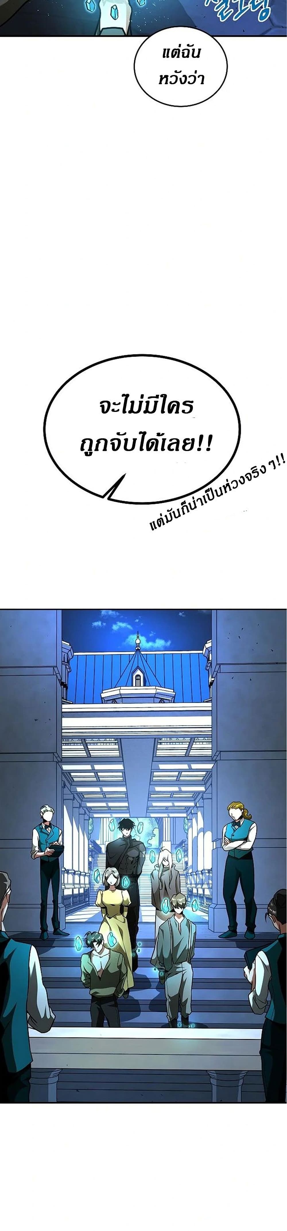 Emperor Hunt 5-5