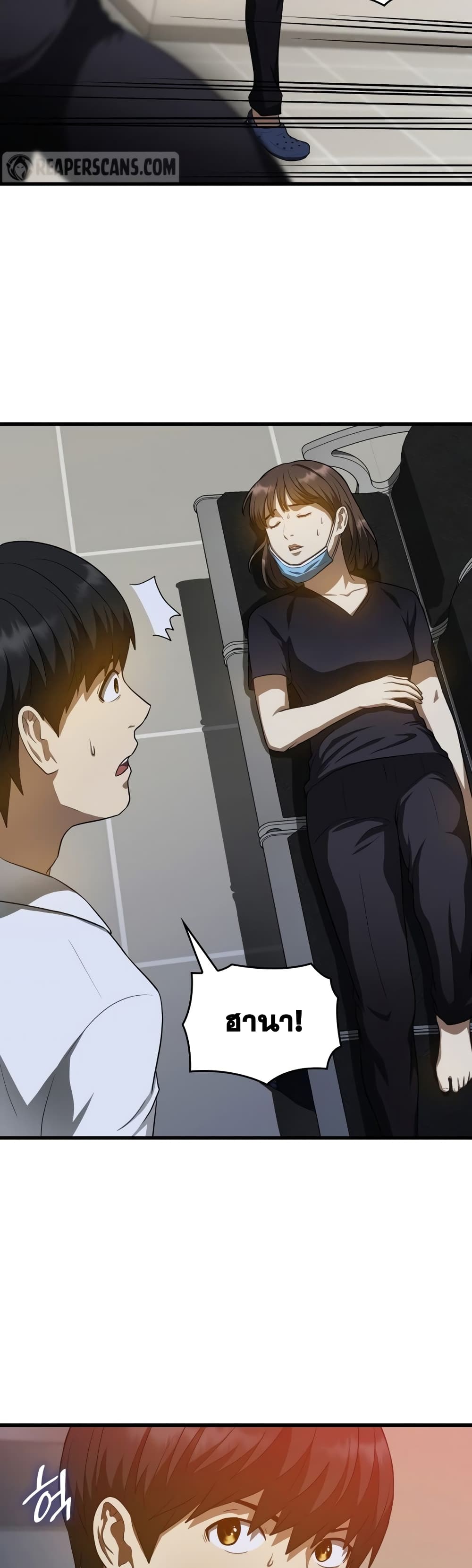 Perfect Surgeon 20-20