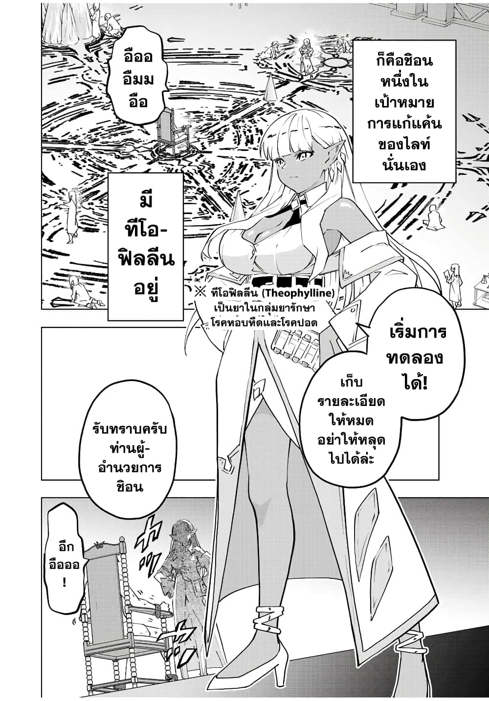 Shinjiteita Nakama Tachi Ni Dungeon Okuchi De Korosare Kaketa ga Gift 『Mugen Gacha』 De Level 9999 No Nakama Tachi Wo Te Ni Irete Moto Party Member To Sekai Ni Fukushu & 『Zama A!』 Shimasu!  กาชาเกลือมาหลายปี ขอไวฟุSURซักทีจะเป็นไรไป 51-51