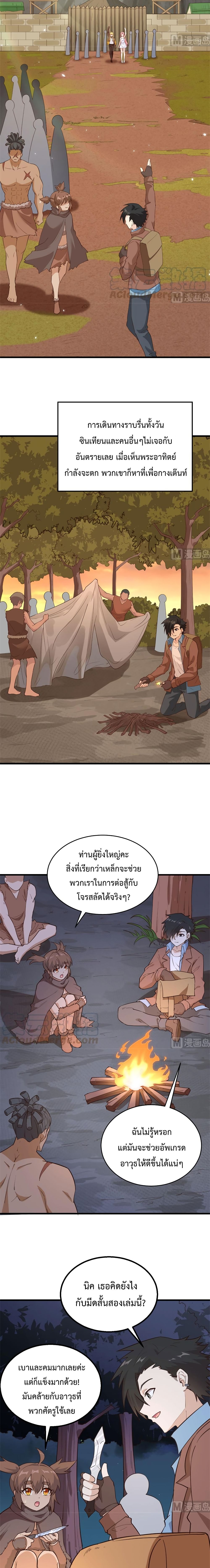 Survive on a Deserted Island with Beautiful Girls เอาตัวรอดด้วยระบบบนเกาะร้างพร้อมกับเหล่าสาวงาม 91-91