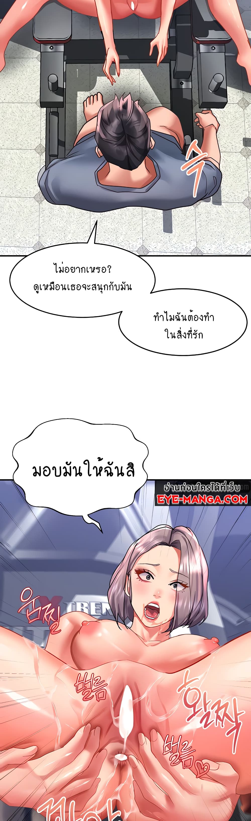 Unlock Her Heart 46-46