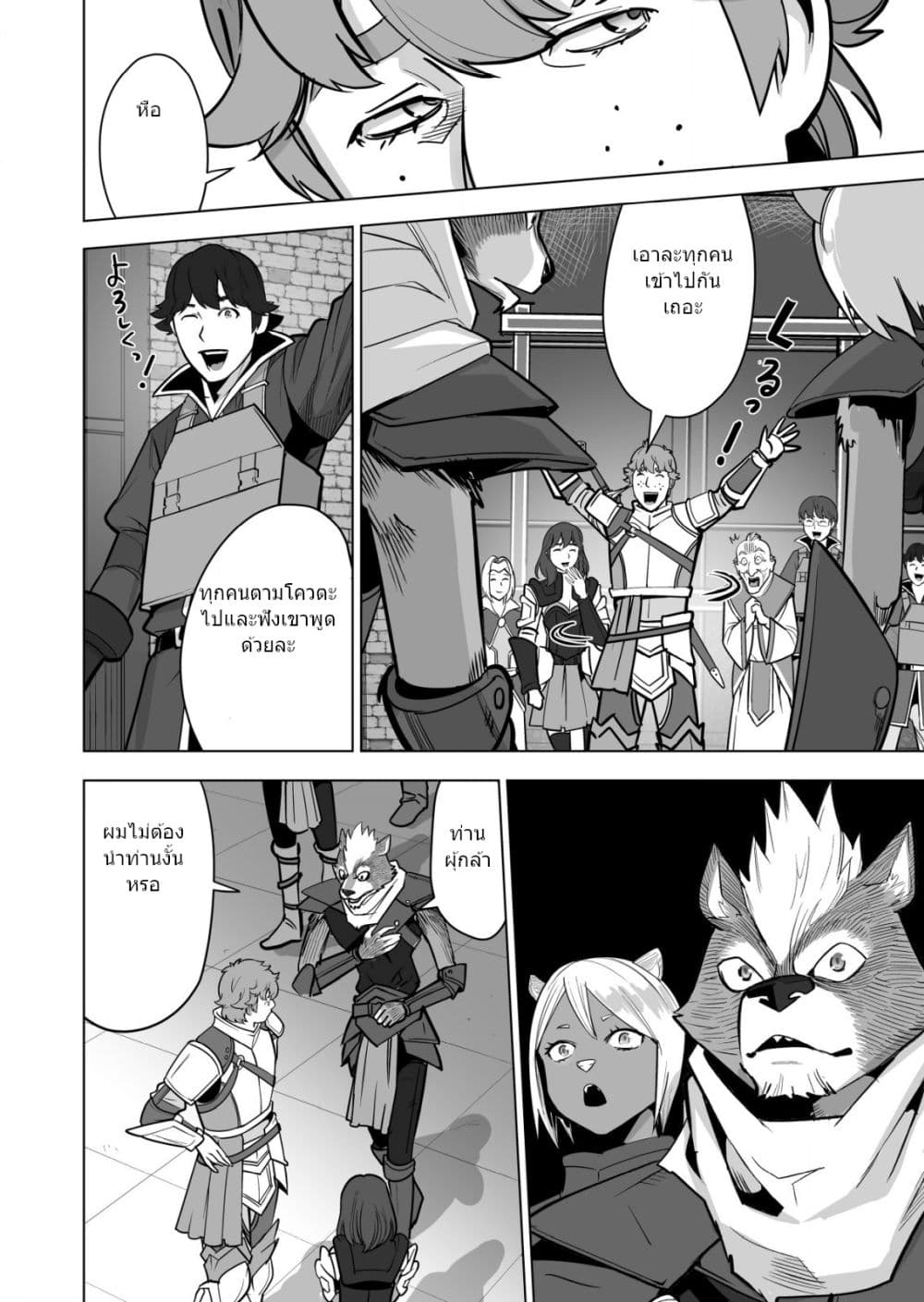 Sen no Sukiru o Motsu Otoko 41.1-41.1