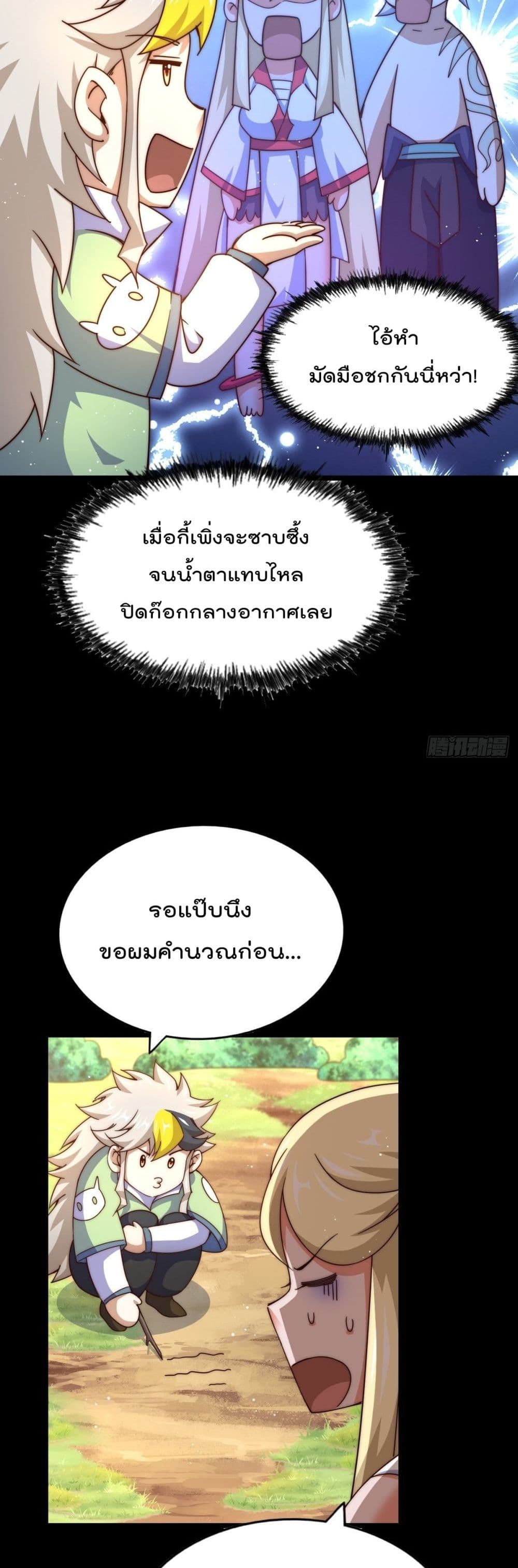 Who is your Daddy? ยอดยุทธ พ่อทุกสถาบัน 120-120