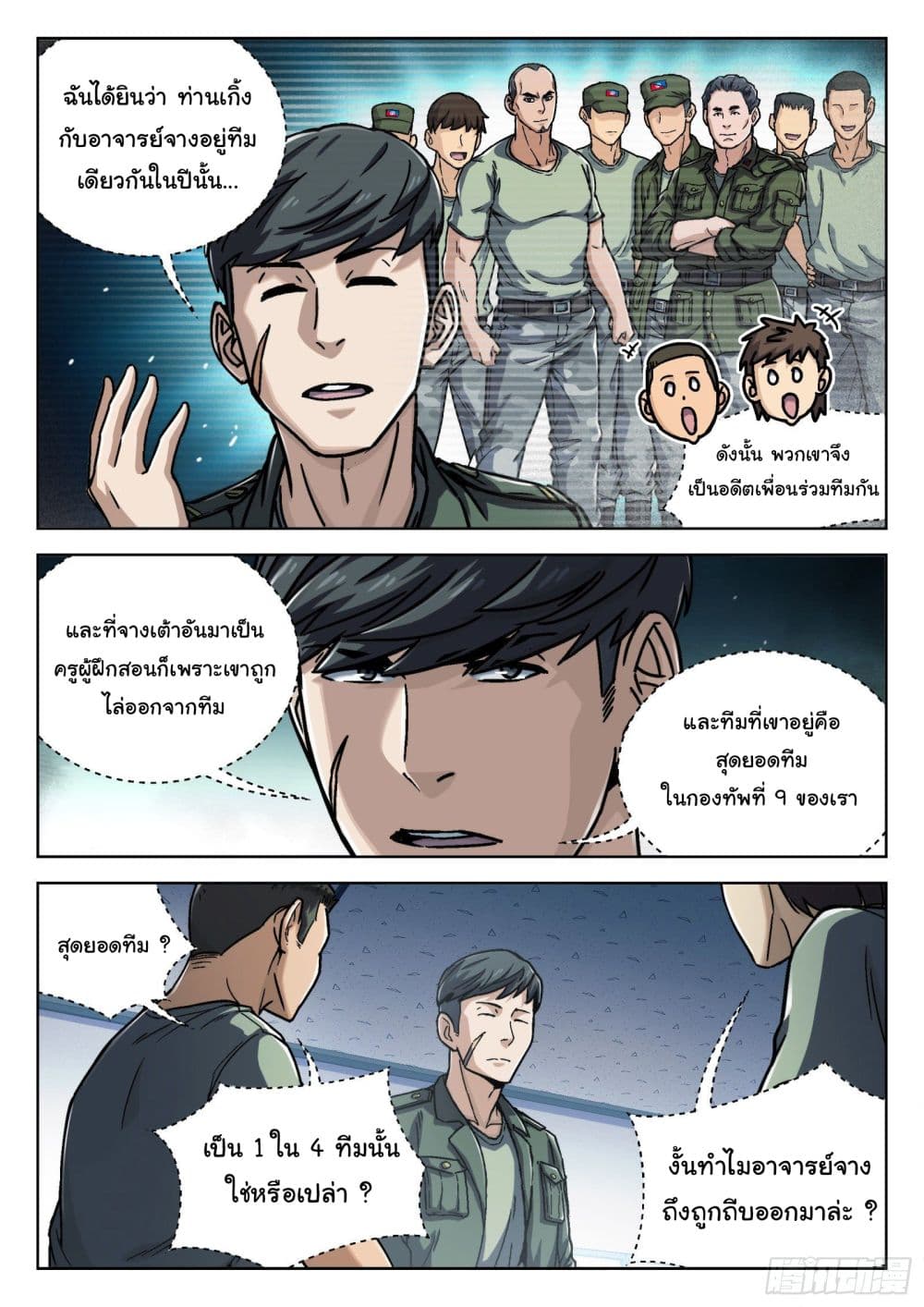 Beyond The Sky 16-16