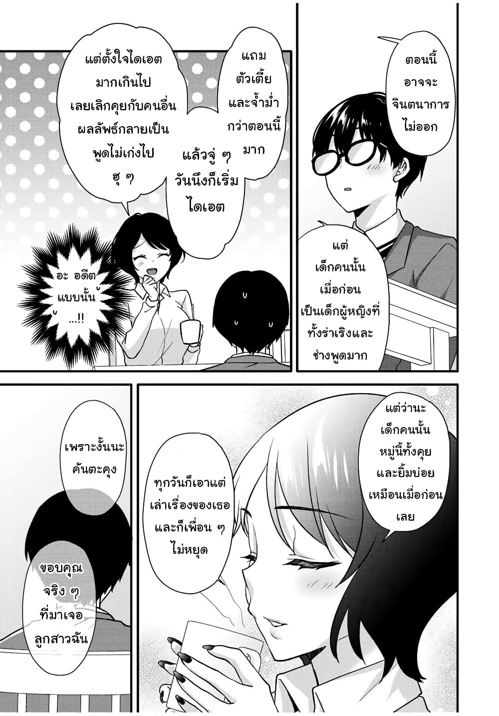 Ice Cream Kanojo 31-31