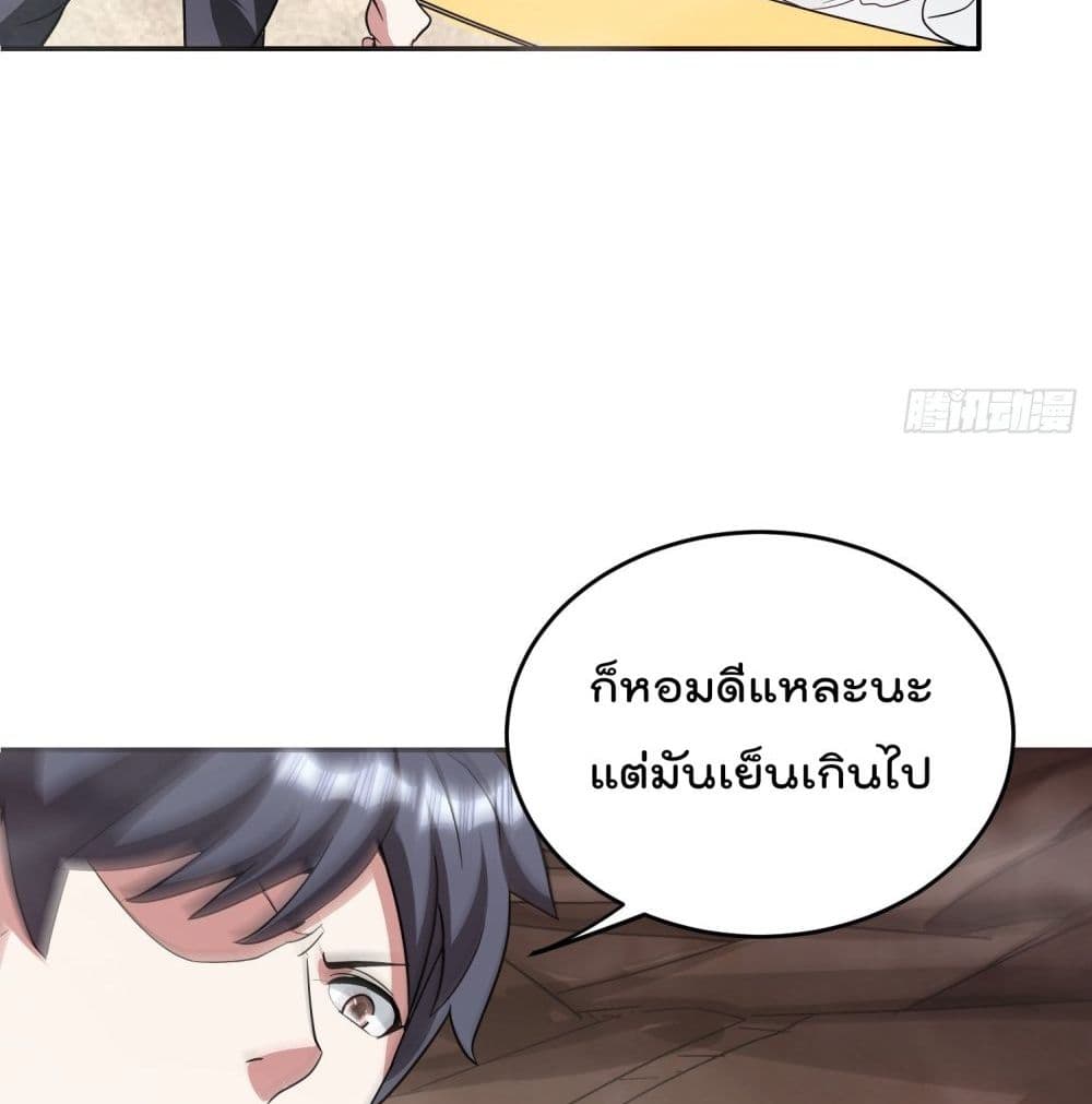 Isekai Pum Pum The Child มาต่างโลกเพื่อทำลูกเทพ 43-43