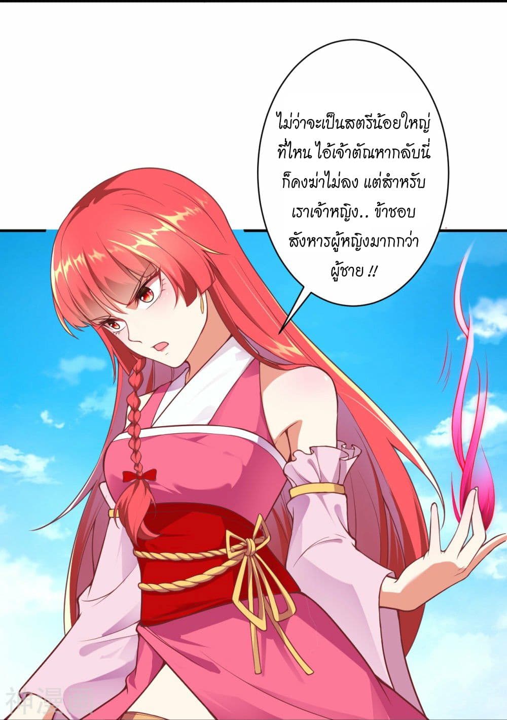 Against the Gods อสูรพลิกฟ้า 470-470
