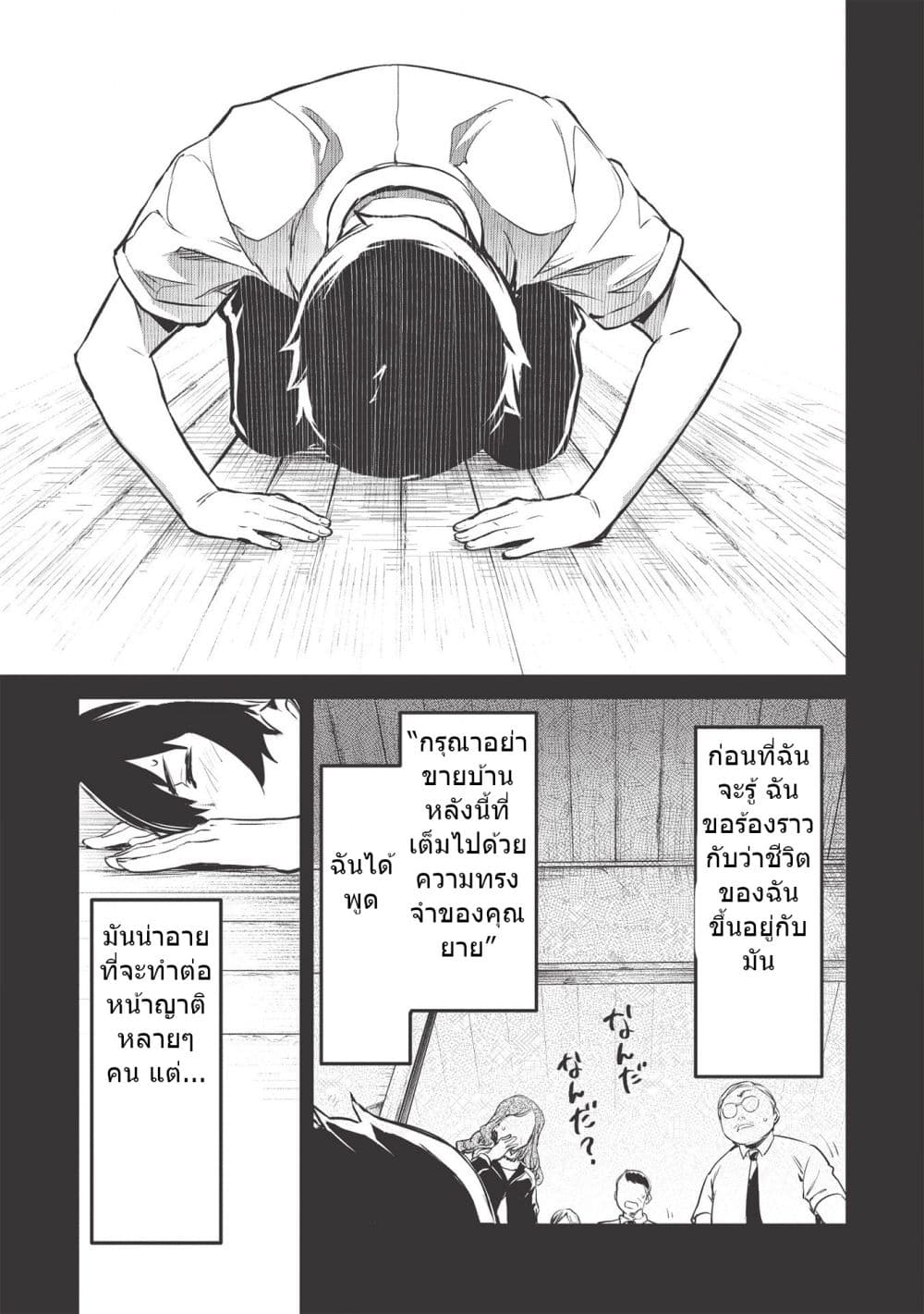 Itsudemo Jitaku Ni Kaerareru Ore Wa, Isekai De Gyoushounin O Hajimemashita 13-13