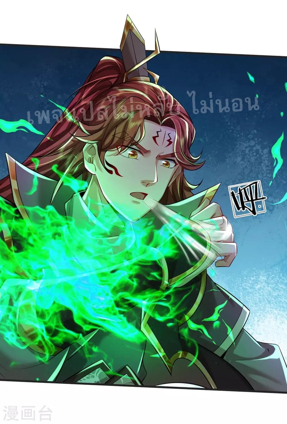 Ultimate Demon King System สุดยอดระบบเจ้าราชันย์ปีศาจ 53-53
