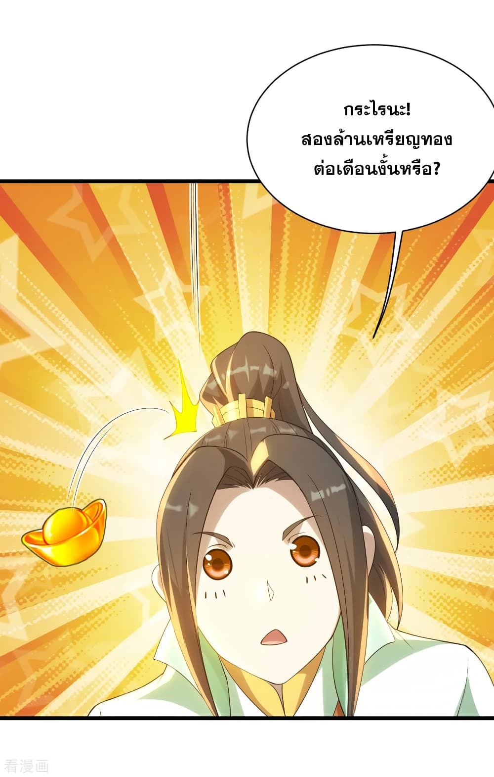 Matchless Emperor  เทพอสูรสยบฟ้า 126-จงนำหนังสัตว์อสูรกลับมาให้ข้า