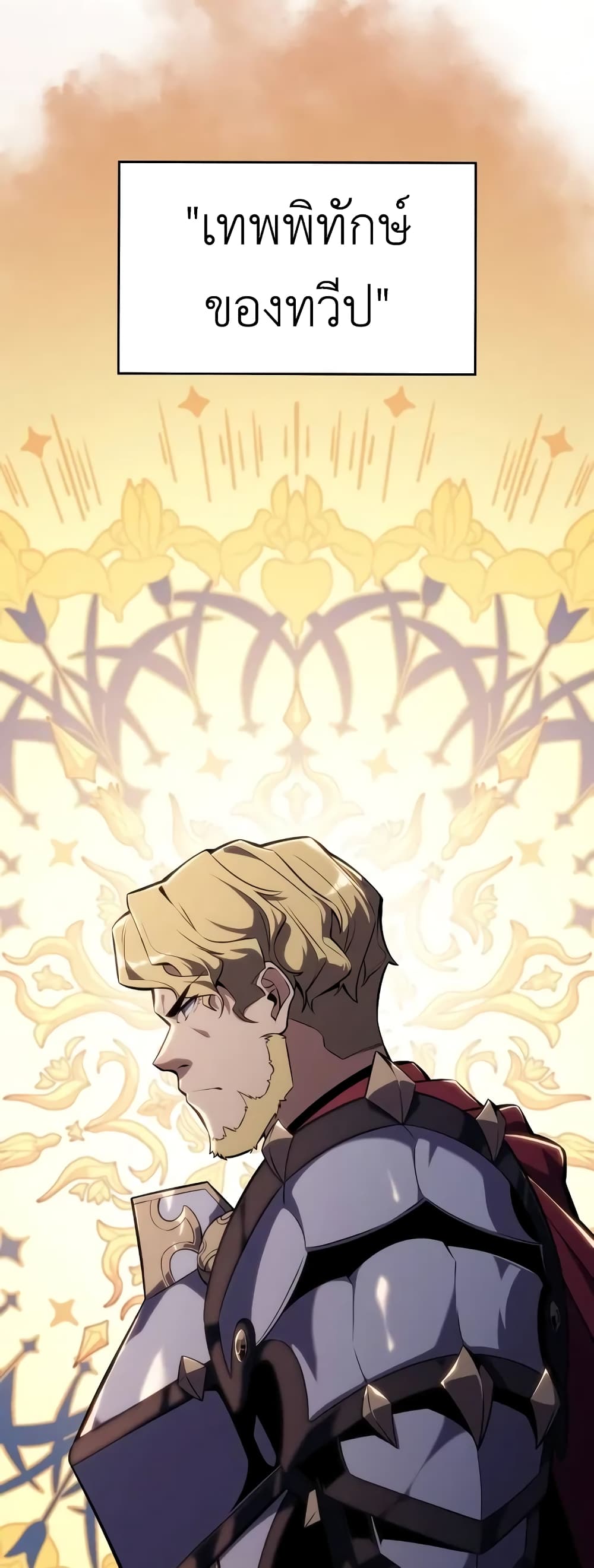 The Regressed Son of a Duke is an Assassin 2-2
