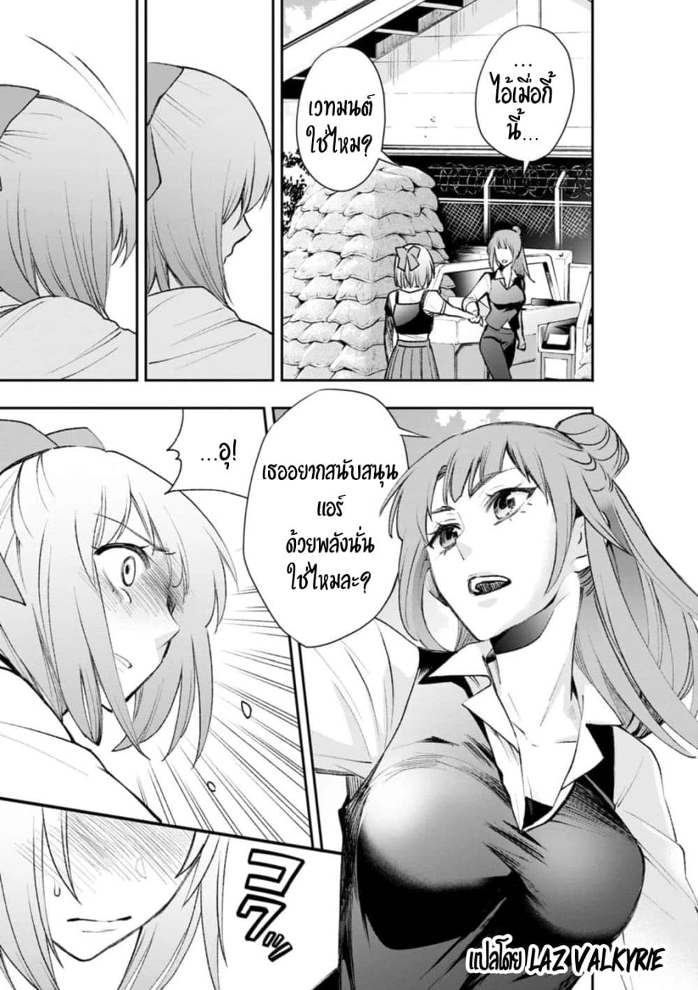 Boken-ka ni Narou! ~ Sukiruboodo de Danjon Kouryaku ~ 24-24