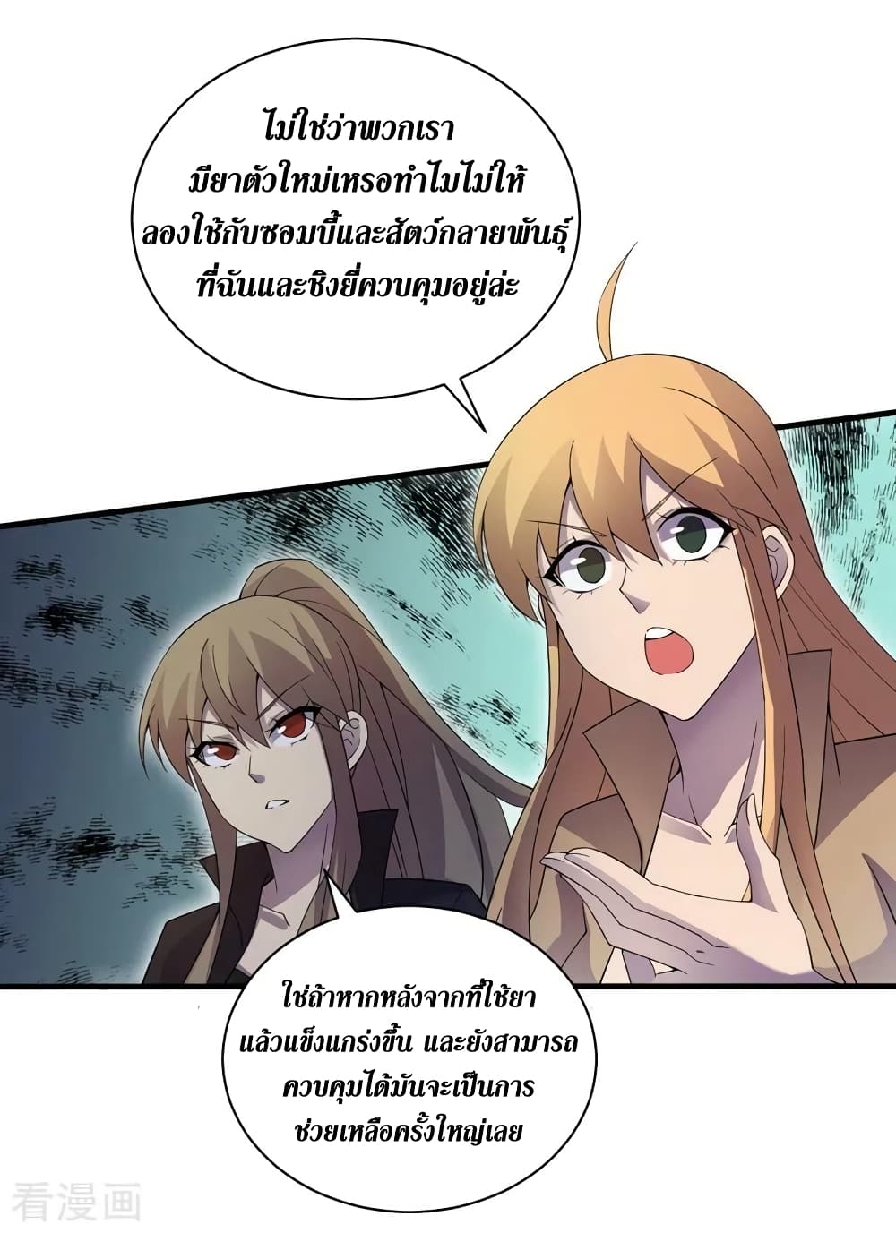 The Last Hero 166-166