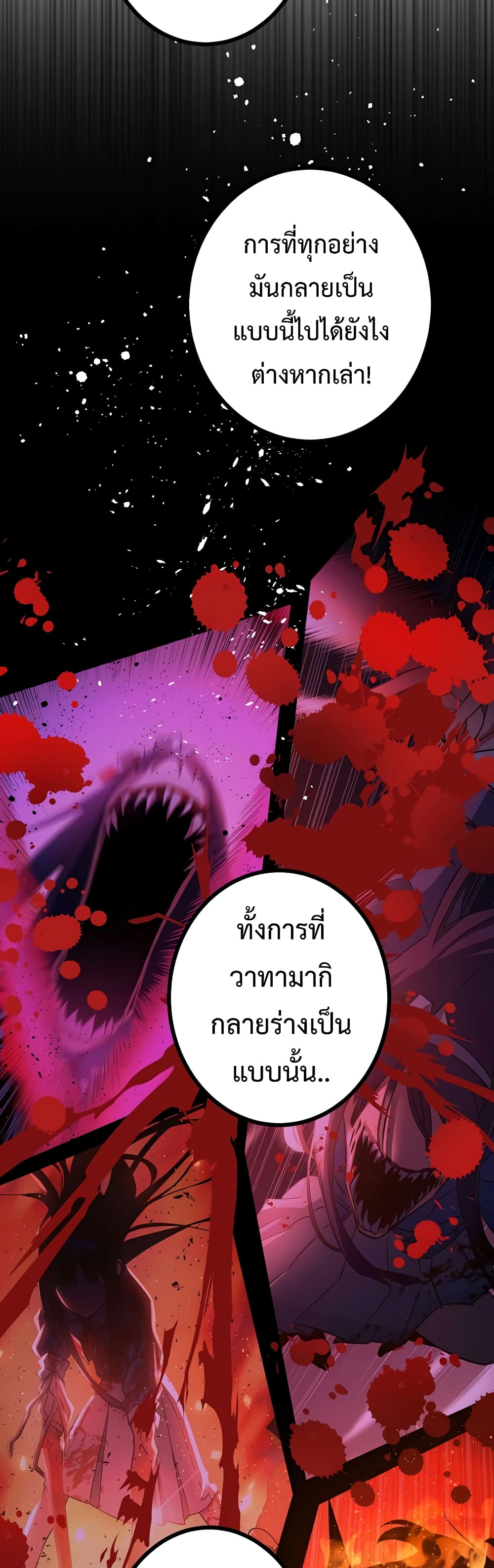 Demons' Crest 7-7