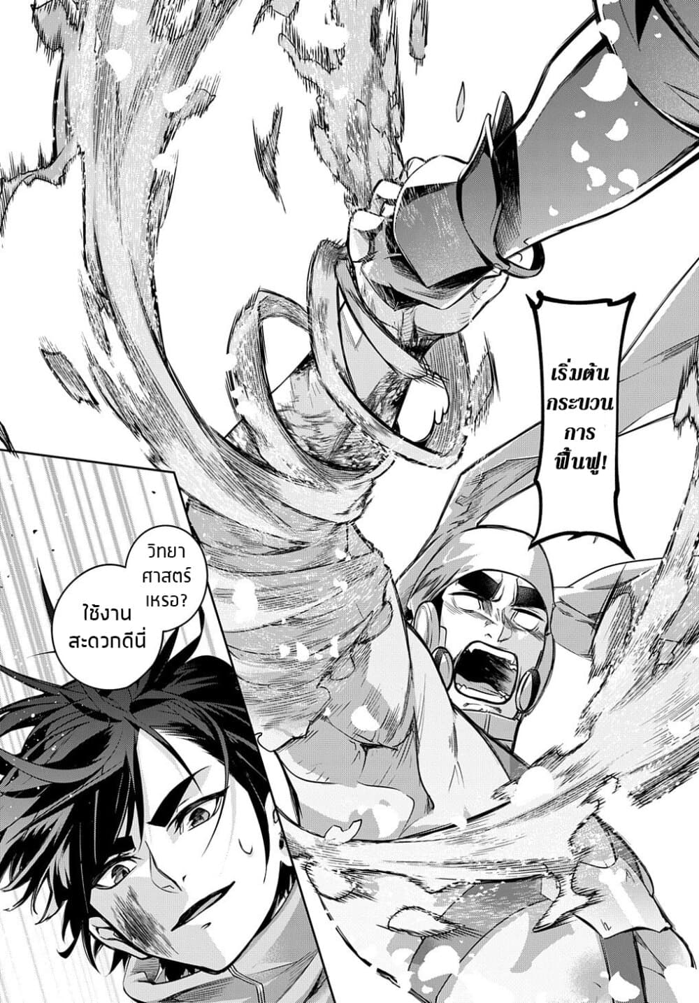 Hametsu no Oukoku อาณาจักรแห่งการล่มสลาย 14-14