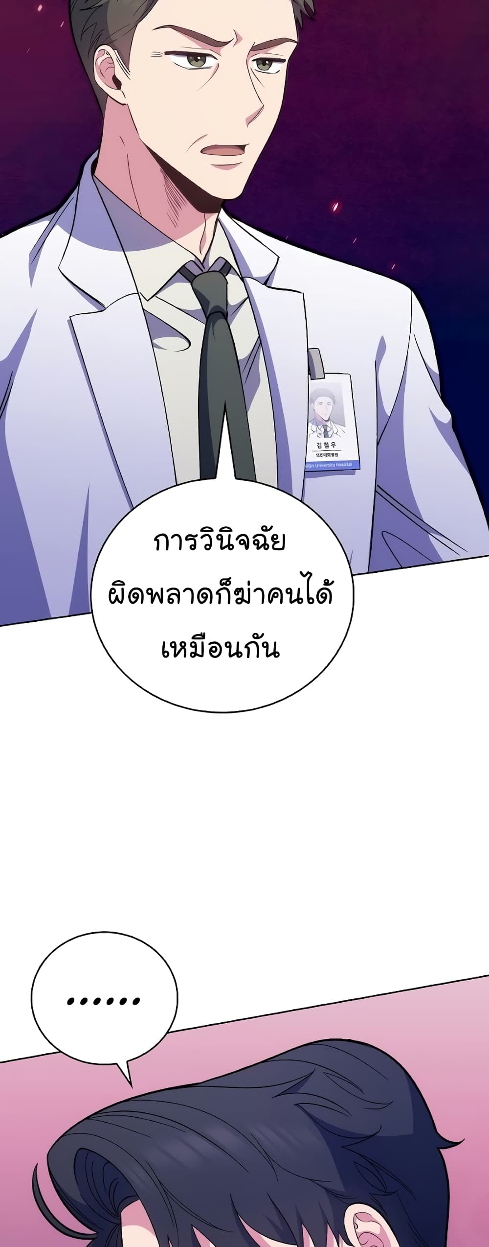 Level-Up Doctor 40-40