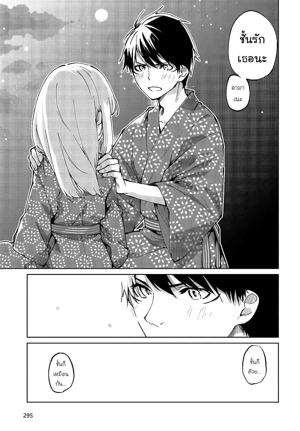 Oroka na Tenshi wa Akuma to Odoru 63-63