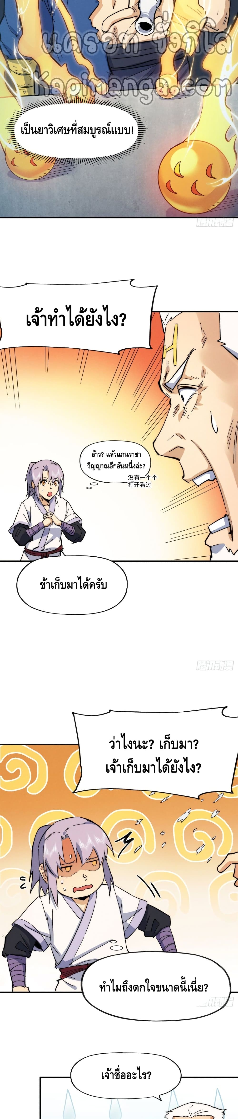 The Strongest Emperor 55-55