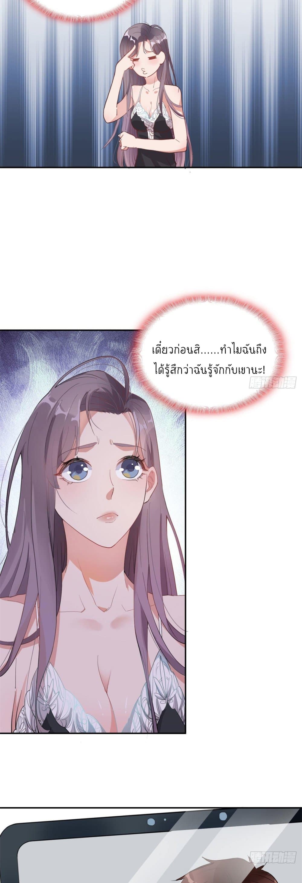Find Me in Your Heart 1-1