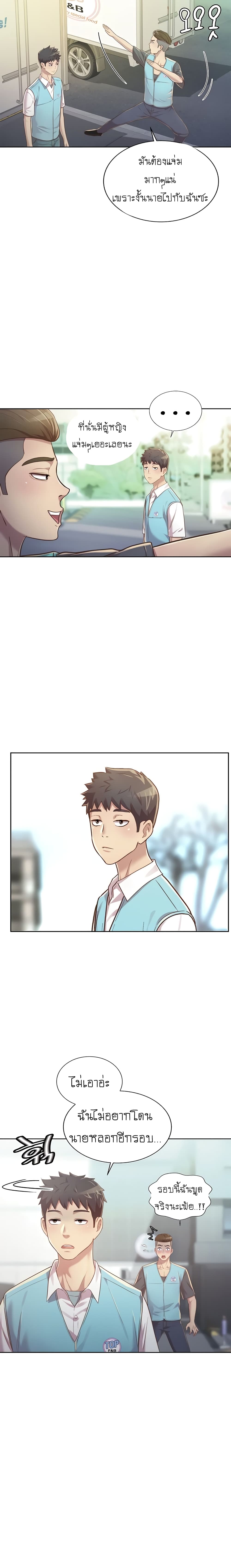 Noona's Taste 6-6