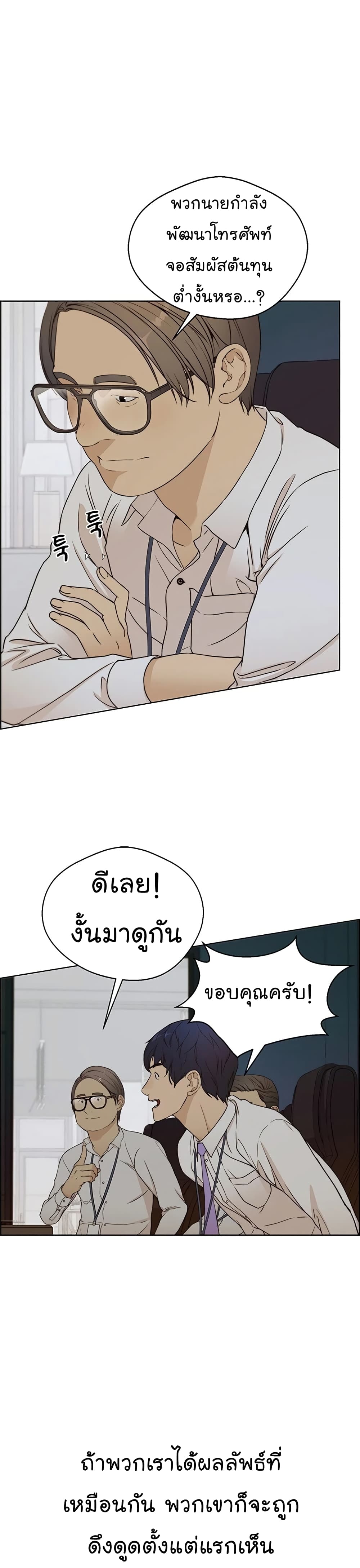 Real Man 61-61