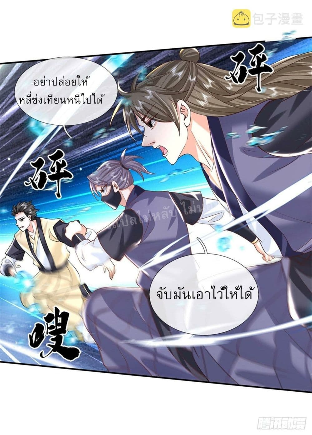 Royal God of War, Rising Dragon ราชันย์เทพยุทธ์มังกรผงาดฟ้า 185-185