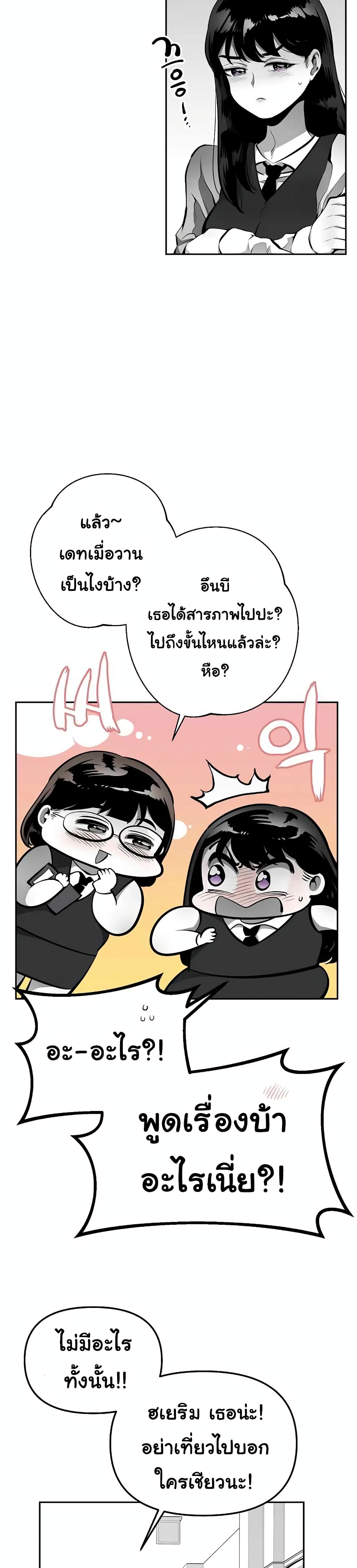 Beast Burn อสูรร้ายกลายพันธุ์ 15-เหยื่อล่อ