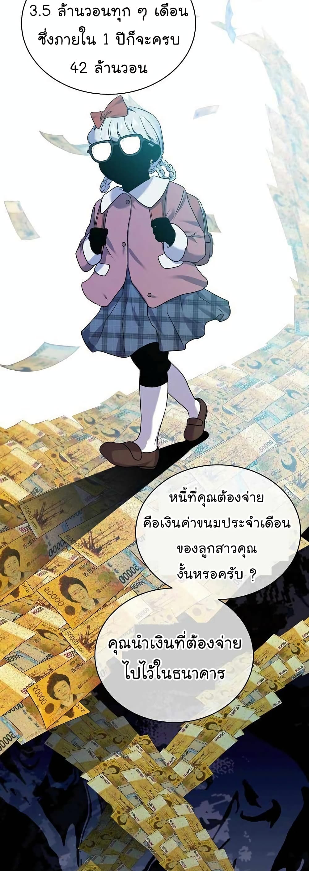 National Tax Service Thug 6-6
