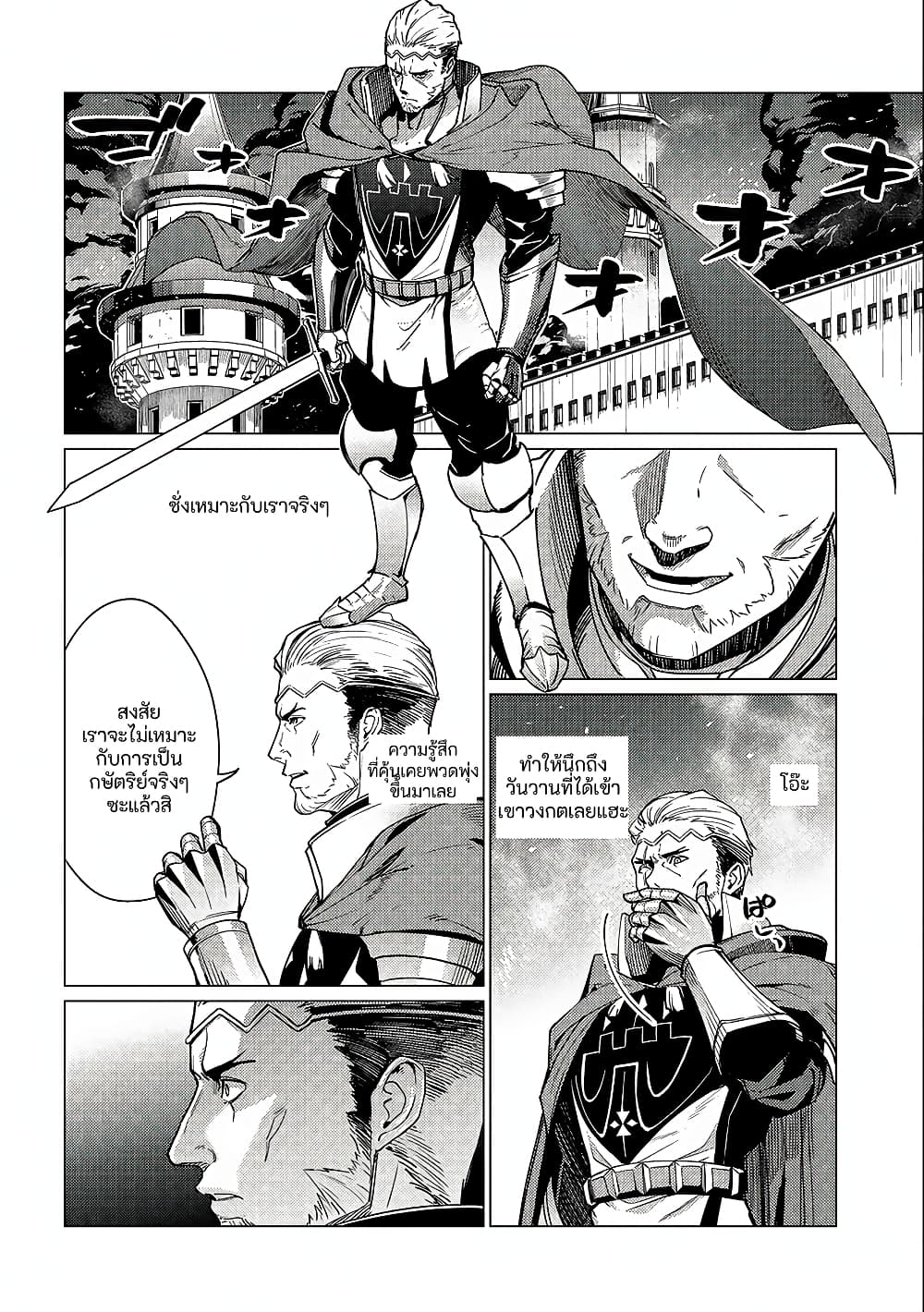 Ore wa Subete wo "Parry" Suru 12-12