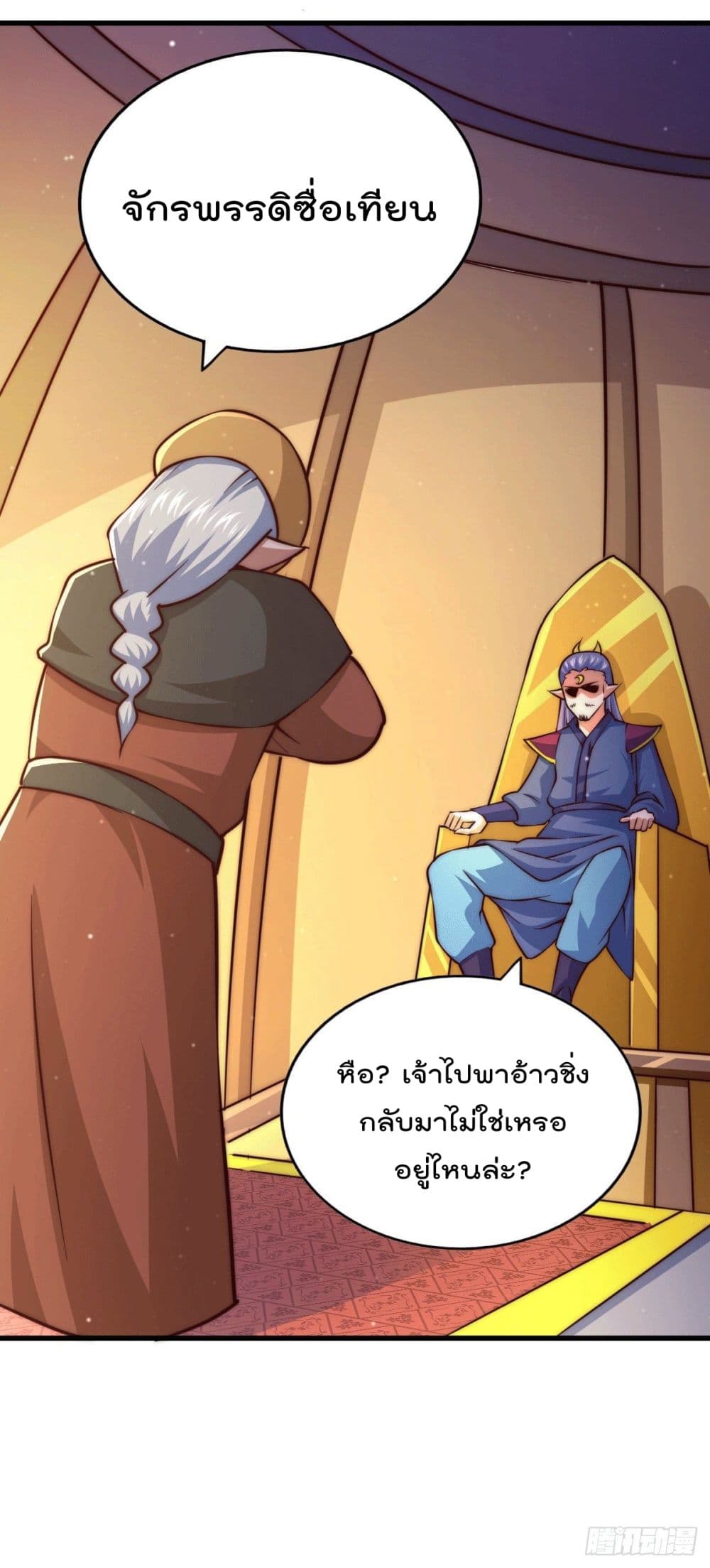 Who is your Daddy? ยอดยุทธ พ่อทุกสถาบัน 62-62