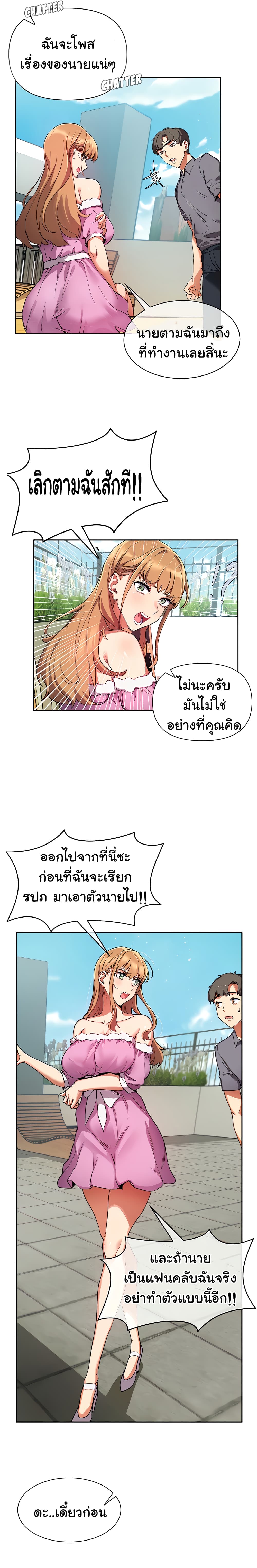 Are You Writing Like This? 1-1