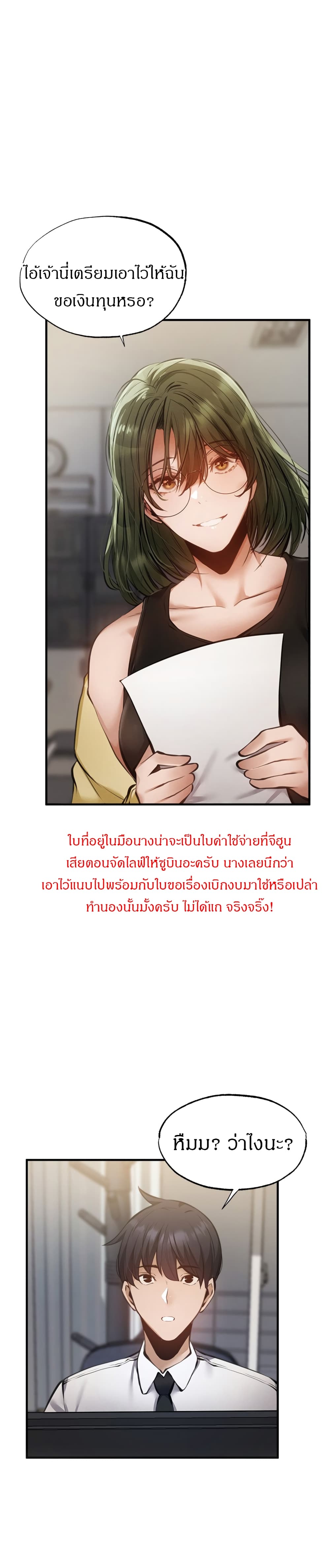 Is There an Empty Room? ขอโทษนะครับ... มีห้องว่างให้เช่าไหม? 46-46