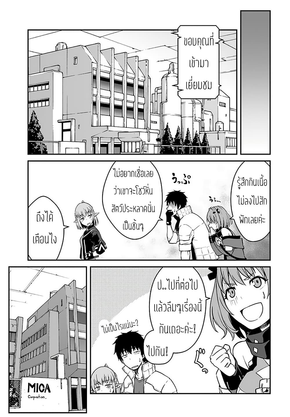 Mezametara saikyou soubi to uchuusen-mochi datta no de, ikkodate mezashite youhei toshite jiyuu ni ikitai 14-14