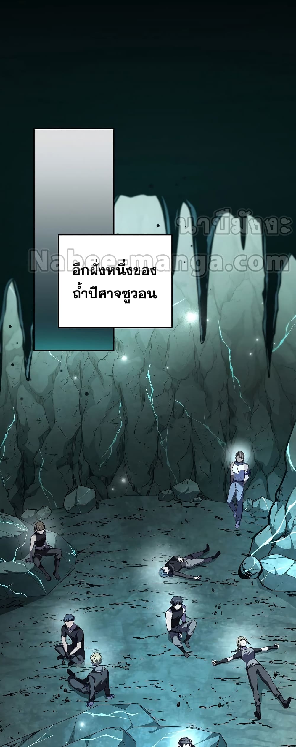 The Novel's Extra (Remake) 77-77