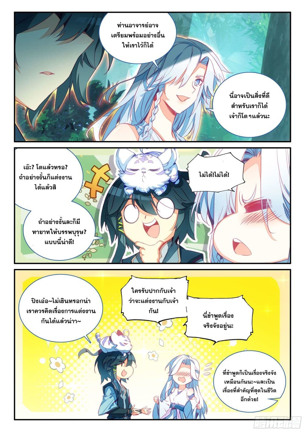Heavenly Jewel Change 78-78