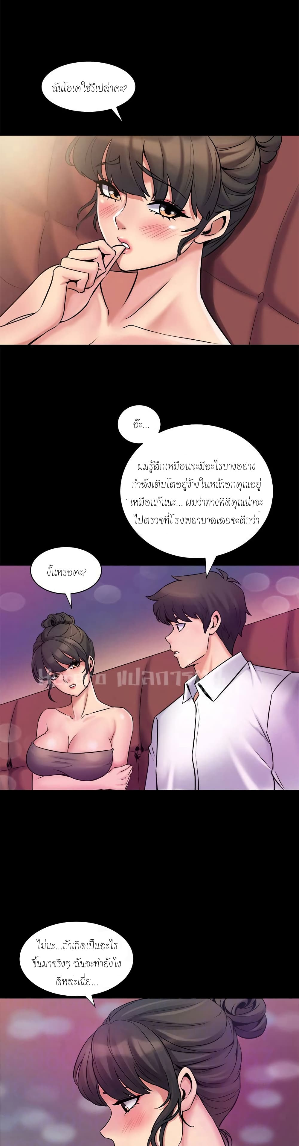 Cohabitation with My Ex-Wife ให้ตายสิต้องมาอยู่อาศับกับเมียเก่า 5-5