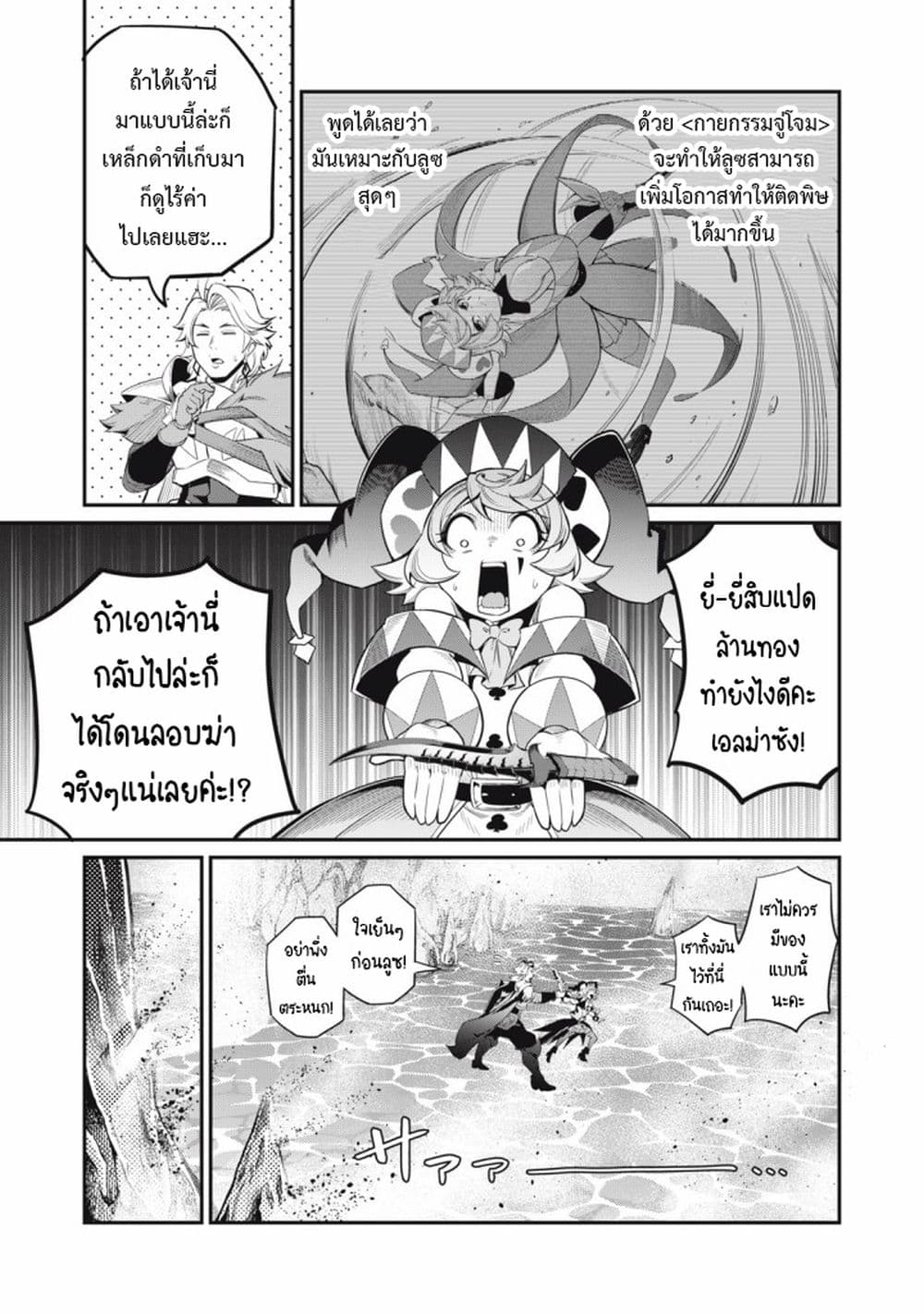 Tsuihou Sareta Tenshou Juu Kishi wa game Chishiki de Musou Suru 42-42