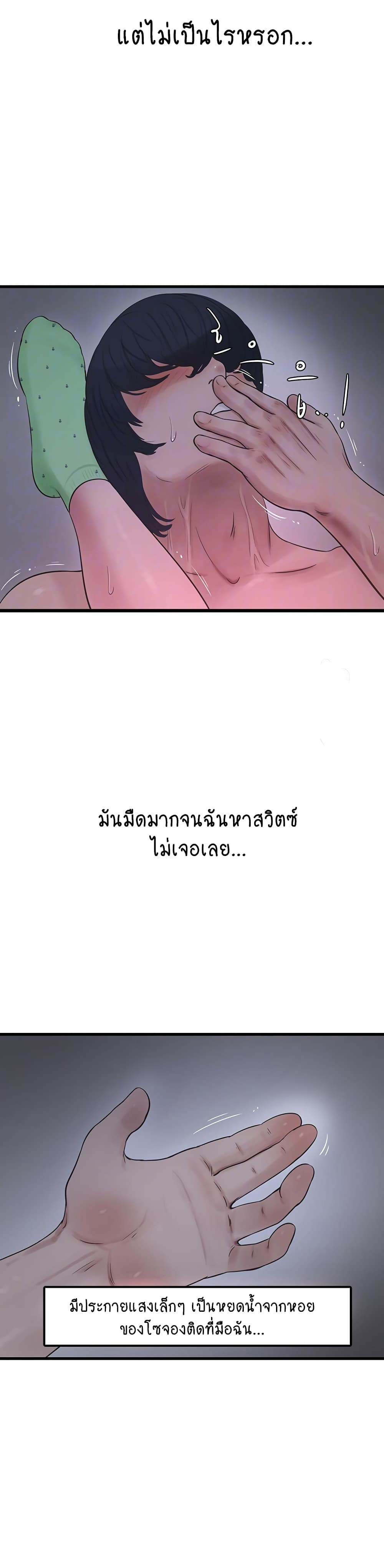 The Hole Diary 18-18