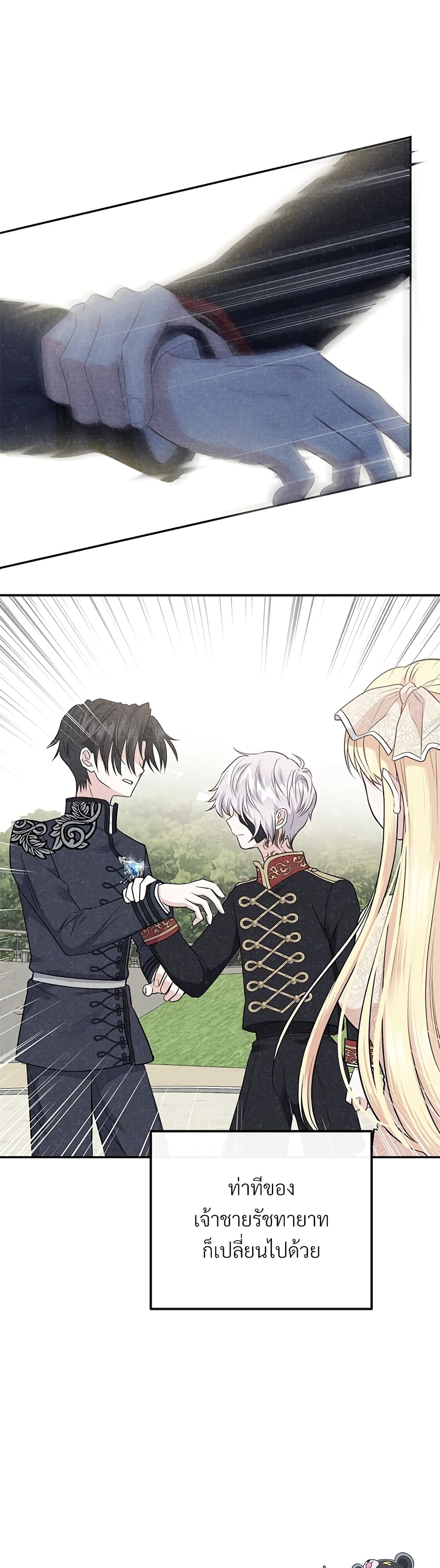 The Little Princess and Her Monster Prince 8-8