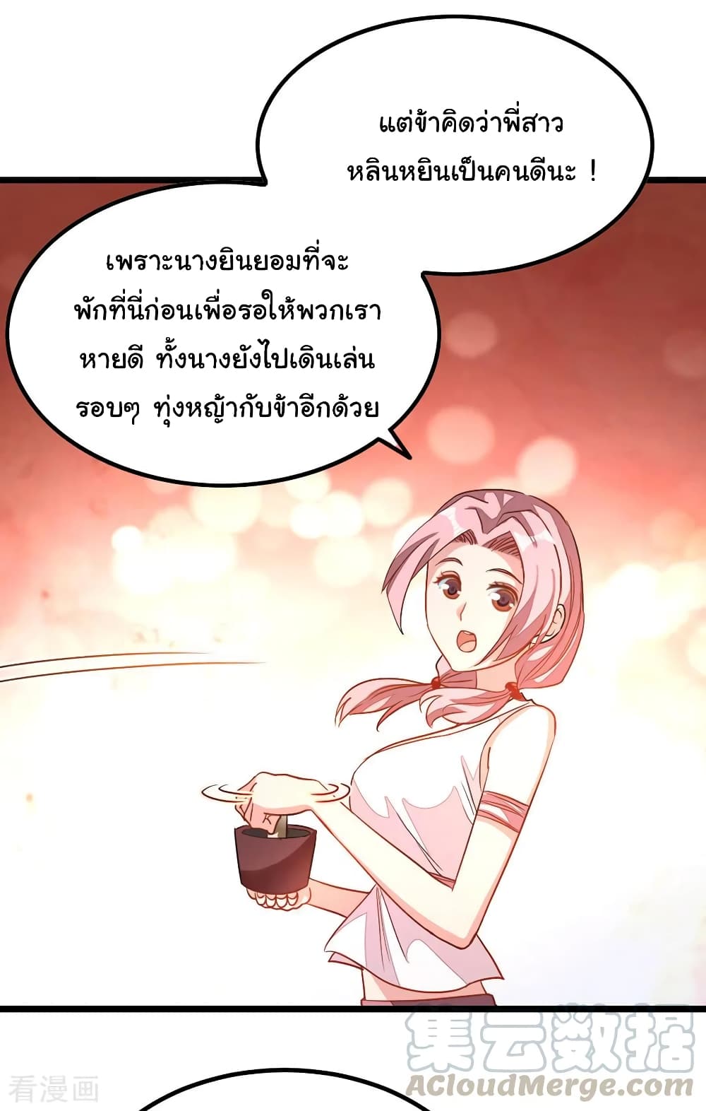 Nine Sun God King ราชันย์เทพเก้าสุริยัน 180-180