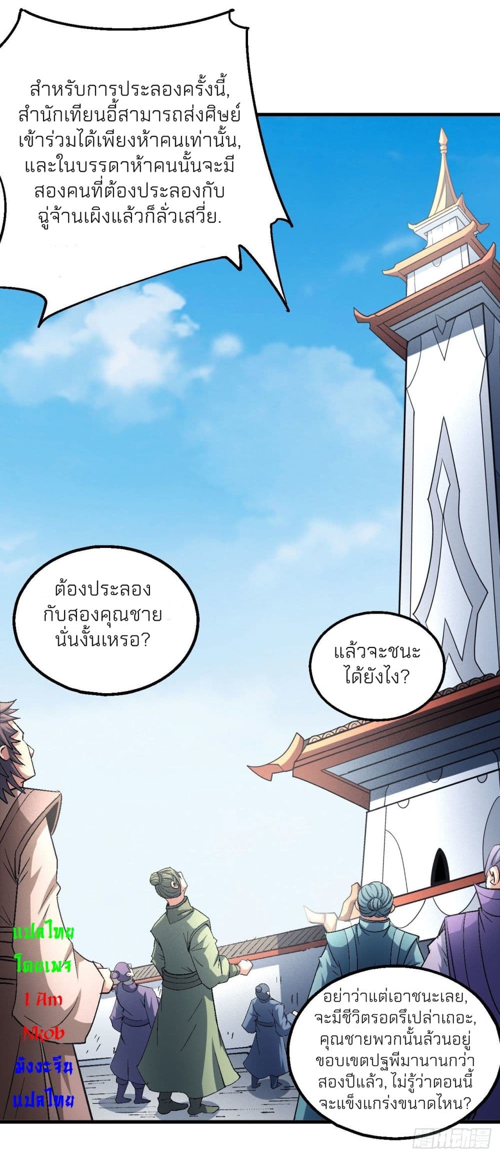 God of Martial Arts 436-436