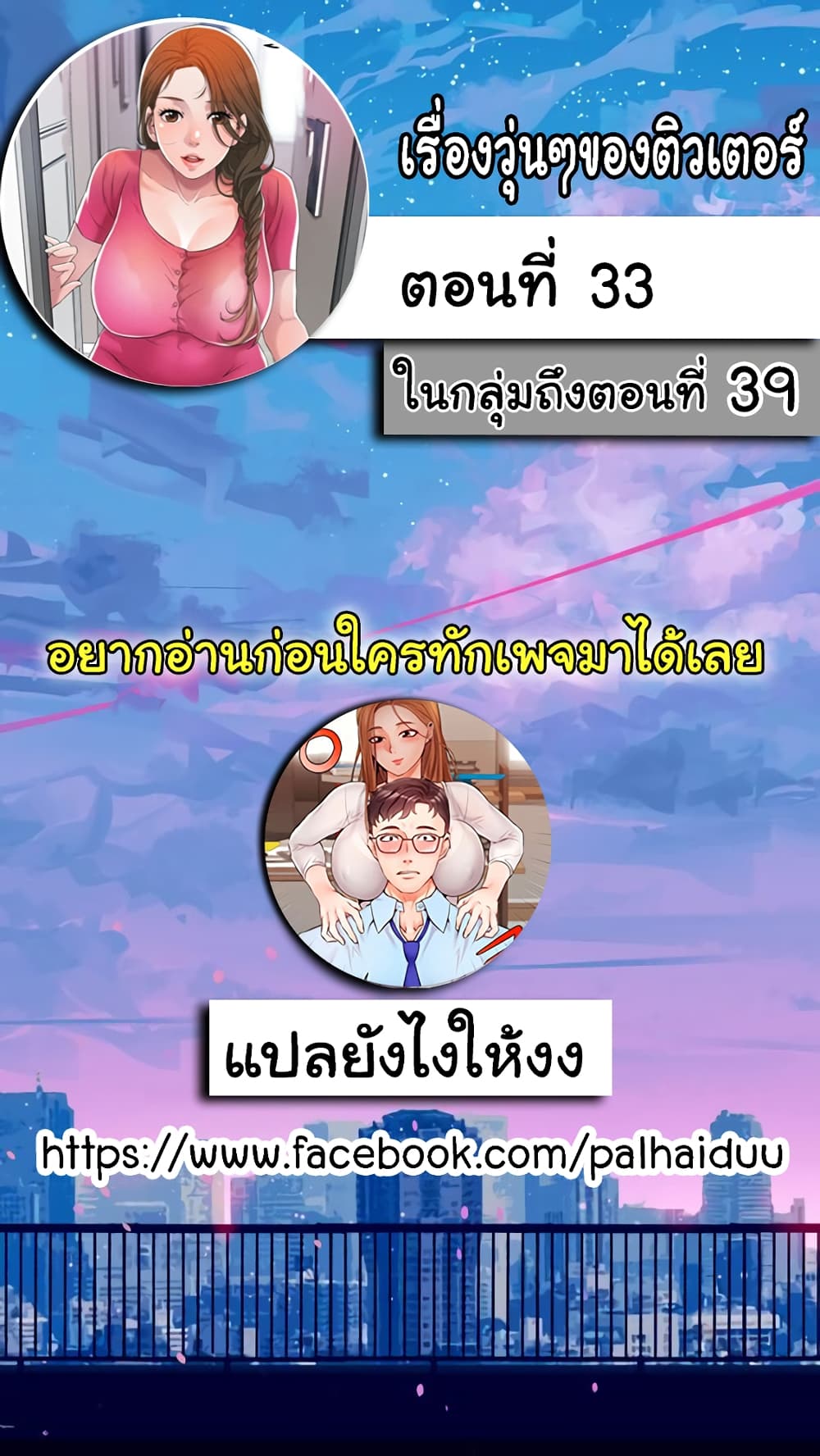 New Town 33-33