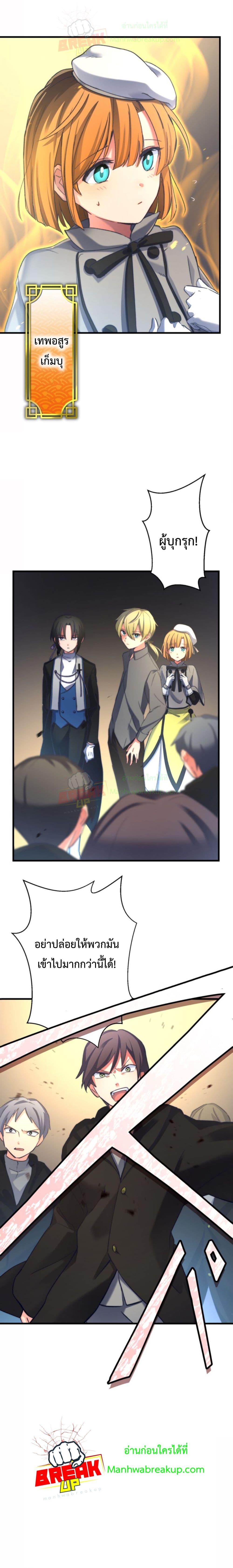 The Story Of The Strongest Onmyoji Of All Time Reincarnated In The Fantasy World 12-12