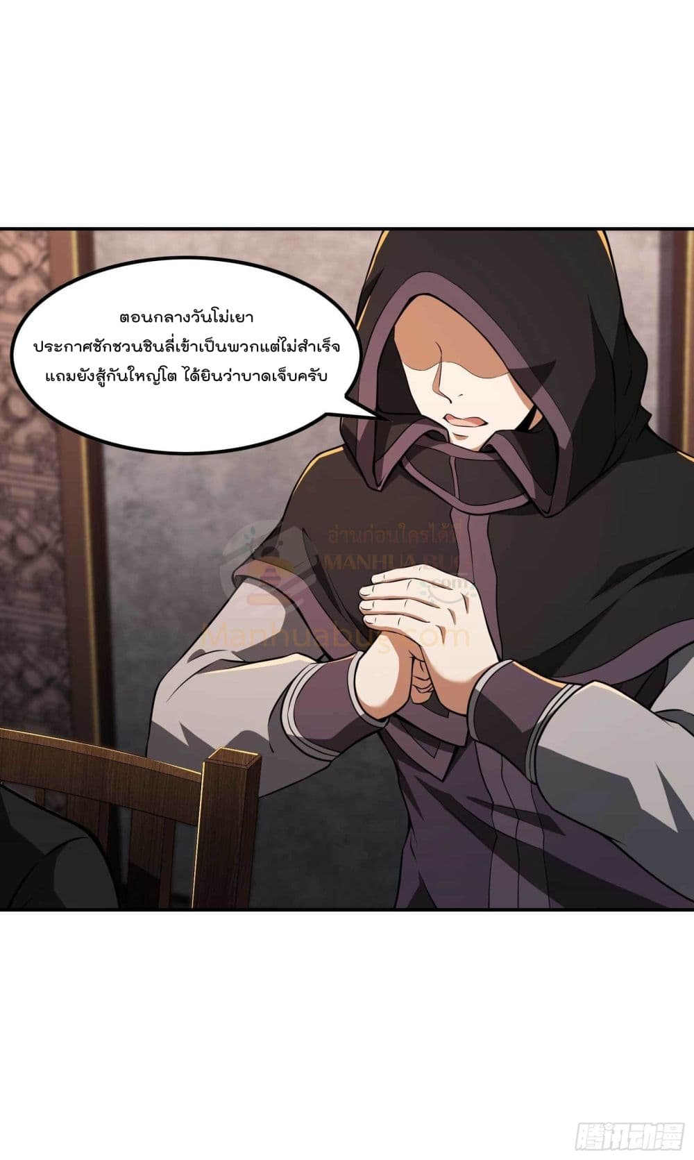 Immortal Husband in The City สุดยอดพ่อบ้านเซียนแห่งนคร 107-107