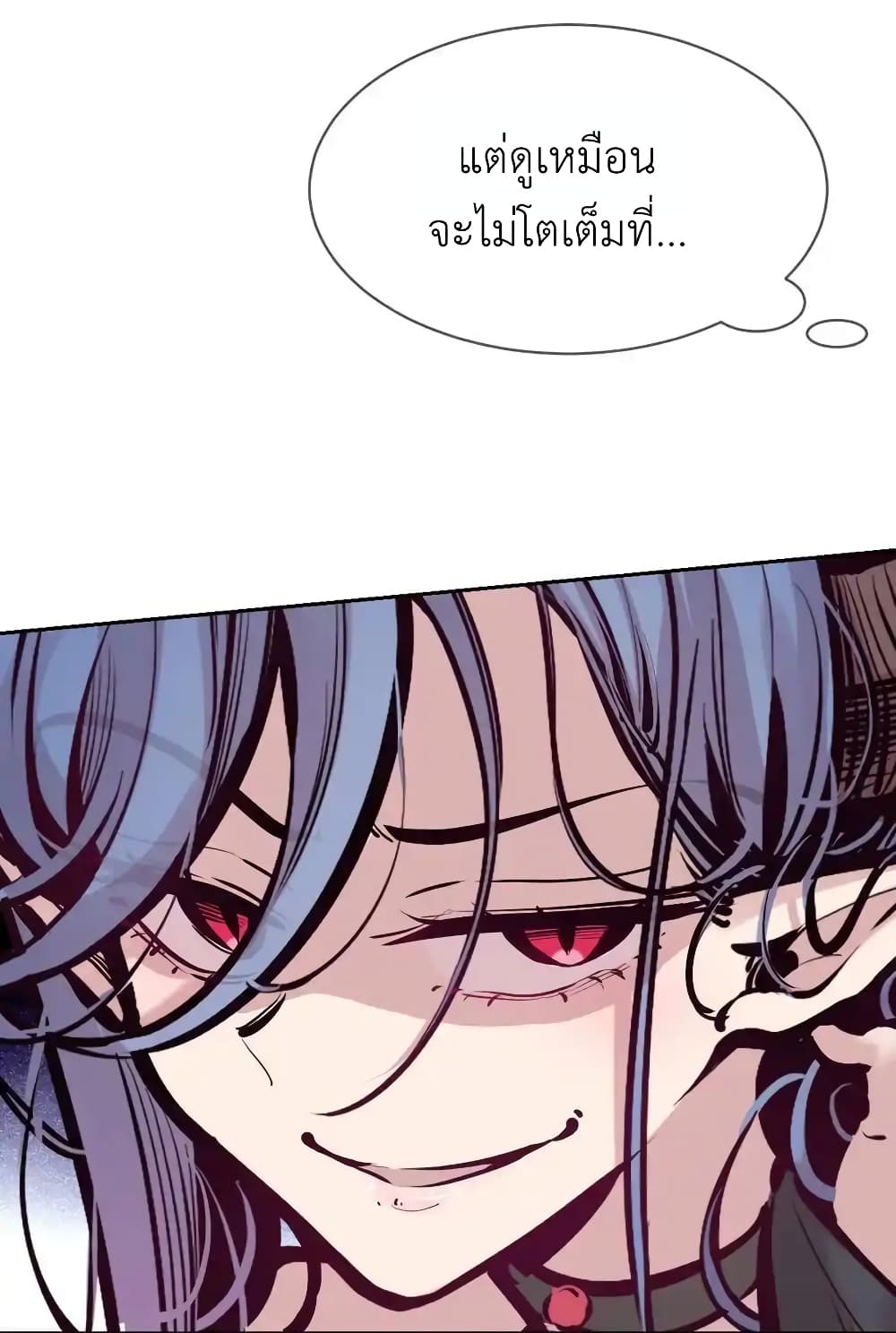 Demon X Angel, Can’t Get Along! 116-116