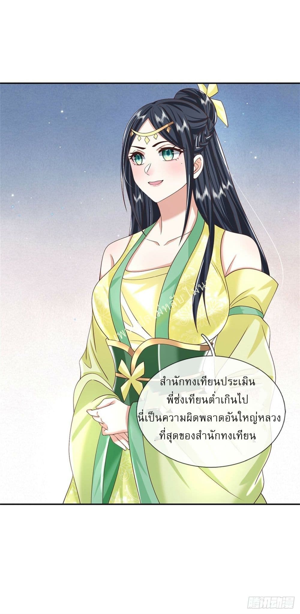 Royal God of War, Rising Dragon ราชันย์เทพยุทธ์มังกรผงาดฟ้า 177-177