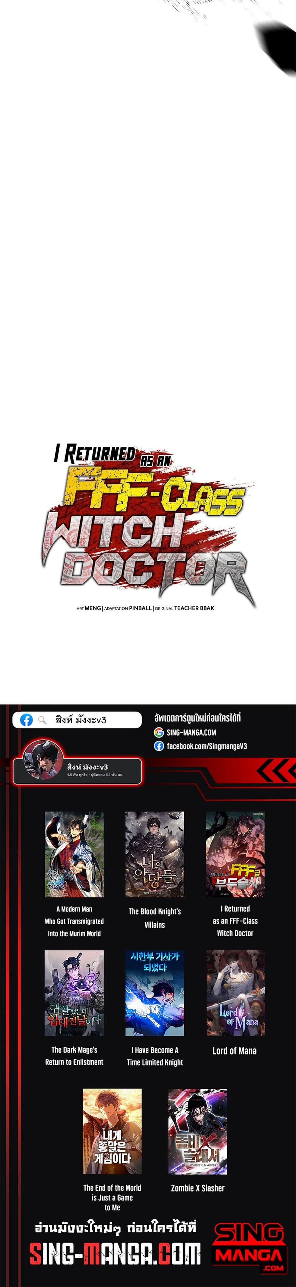 I Returned as an FFF-Class Witch Doctor 50-50