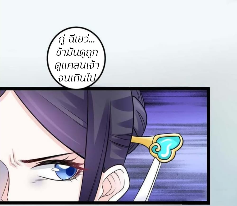 Poisonous Doctor: First Wife's Daughter 51-51