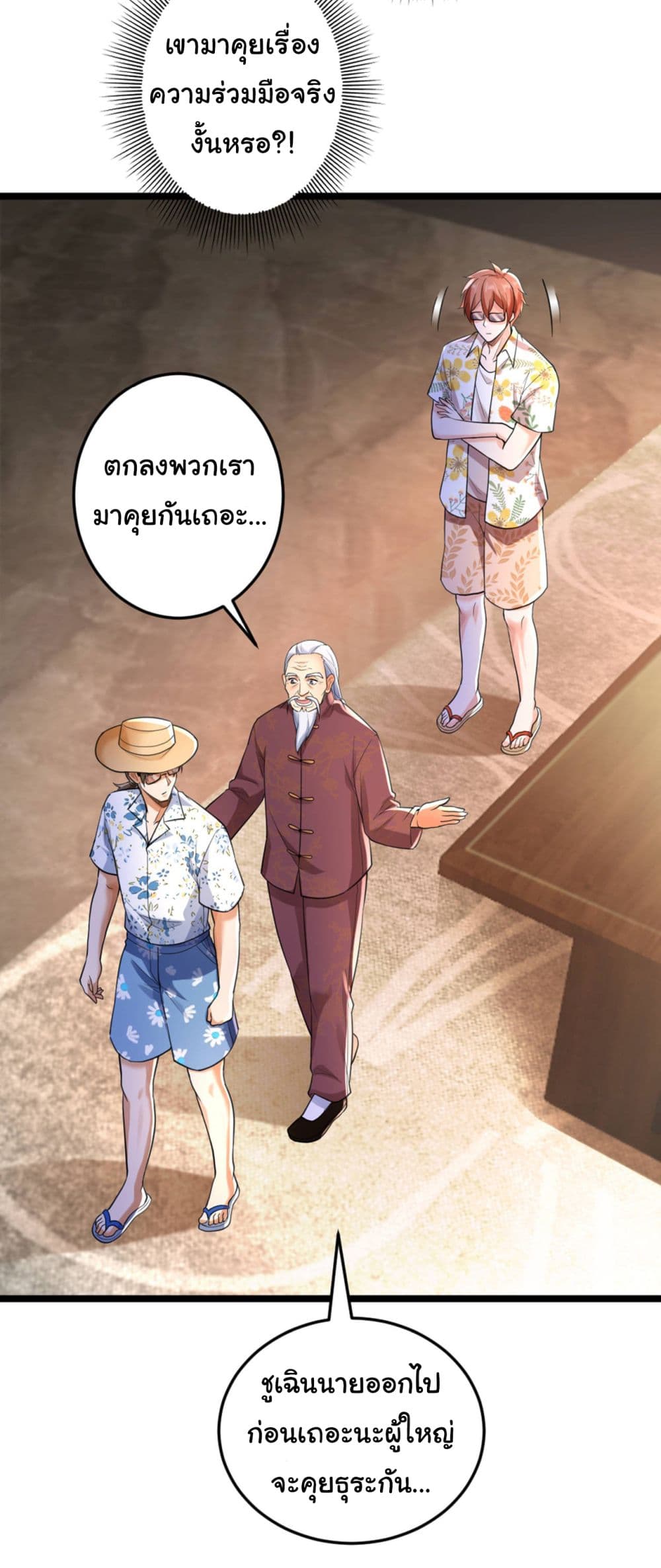 Chu Chen, The Trash Son-in-Law 16-16