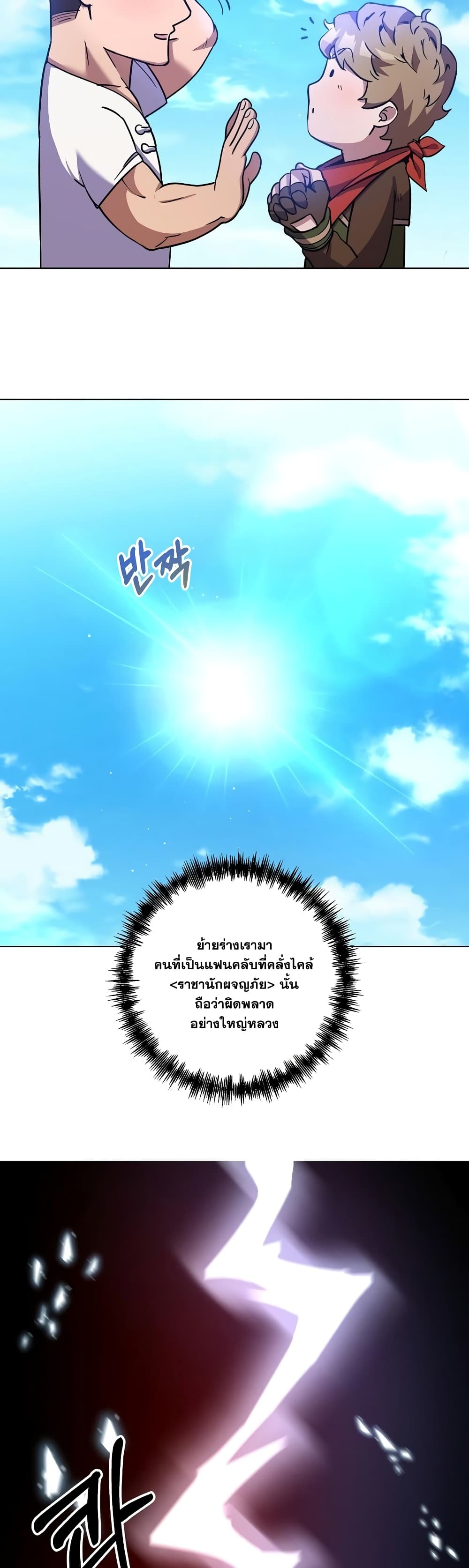 Surviving in an Action Manhwa 1-1